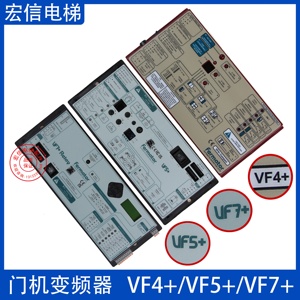 适用迅达奥的斯蒂森电梯门机变频器盒 VF4+VF5+VF7+佛马特变频器