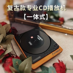 THINKYA/旗舰店JA-310发烧cd机复古听专辑光碟蓝牙播放器无损音效