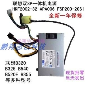 联想 FSP200-20SI HKF2002-32 DPS-250AB-71B PS-3251-01 电源