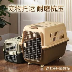 宠物航空箱狗狗托运箱猫咪猫包外出便携猫笼狗笼子中型大型犬专用