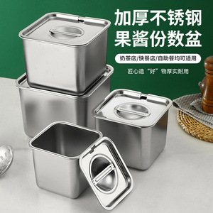 304不锈钢正方形果酱盆厨房调料罐带盖味盅收纳桶佐料盒份数盆子