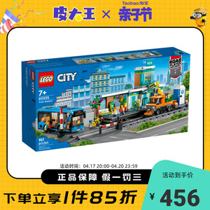 LEGO乐高城市系列 60335忙碌的火车站男女孩益智拼装积木玩具礼物