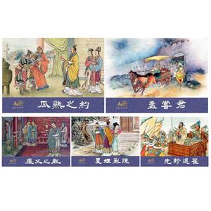 川美32开精装连环画东周列国故事第12辑5册绢版王学成等绘画8折