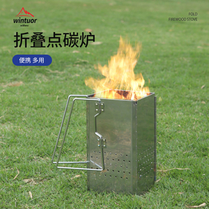 户外折叠点碳炉不锈钢引火桶生火神器炭炉便携柴火炉烧烤炉取暖炉