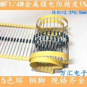 铜脚MF金属膜电阻1/4W 100R110R 120R 130R 150R 160R 180R (1千)