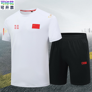 国家队运动套装速干T恤短袖体育武术教练训练服跑步篮球网球服装