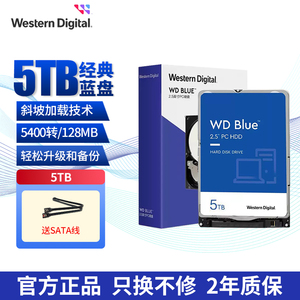 WD西部数据机械硬盘5t WD50NPZZ 西数蓝盘 2.5英寸5tb电脑