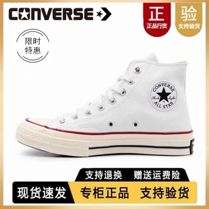 Converse匡威女鞋1970S经典款白色休闲男鞋情侣高帮帆布鞋162056C