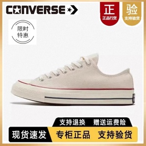 Converse匡威1970s经典米白低帮帆布鞋男鞋女鞋休闲运动鞋162062C