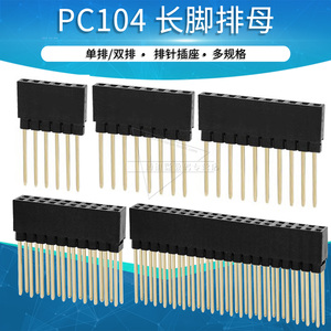 PC104排母2.54间距单排双排针长脚12.2mm插座2X5 6 8 10 20 40P