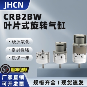 SMC单叶片旋转气缸CRB2BW/CDRB2BWU15/20/30/40-90SZ/180SZ/270SZ