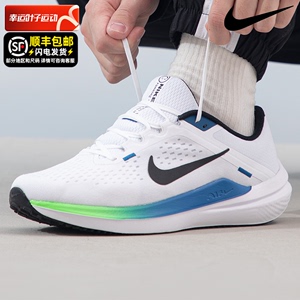 Nike耐克男鞋2024新款AIR WINFLO 10训练透气跑步鞋潮DV4022-103
