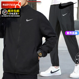 Nike耐克官网正品男装防风外套梭织运动服休闲夹克运动套装两件套