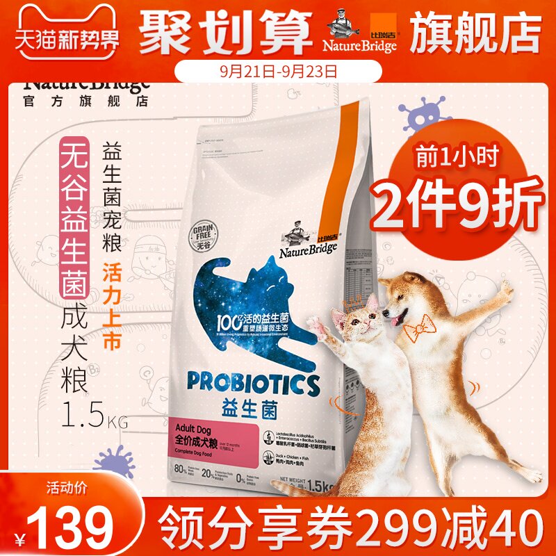 樱花犬 头条搜索