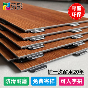 LVT锁扣地板木纹卧室家用地板革翻新加厚耐磨防水石塑卡扣式地板
