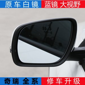奇瑞 捷途X70 X70S X90大视野蓝镜左右反光镜倒车镜后视镜片