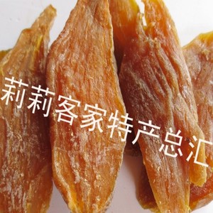 广东梅州客家特产 地瓜干 红薯干 蕃薯干 平远番暑干 乌干