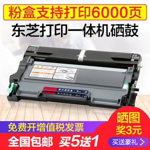 东芝T2400C粉盒DP2410打印机硒鼓240S 241S硒鼓 DP-2400墨盒