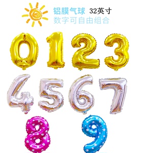 32寸大号金蓝粉色数字铝膜气球 婚庆周年庆生日气球派对场景装饰