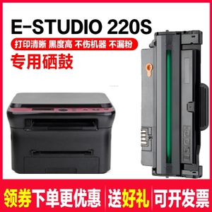 适用东芝220s硒鼓T-2210 220S 221S T2210C DP2220东芝221S硒鼓