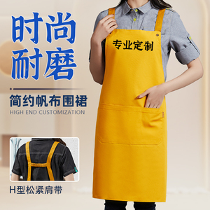 黄色防污帆布餐厅工作服围裙定制logo奶茶店厨房男女围腰订做印字