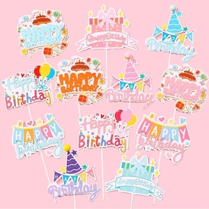 可爱彩色卡通糖果蛋糕装饰插件生日快乐礼盒气球派对帽拉旗插牌