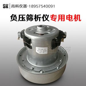 FSY-150水泥细度负压筛析仪配件 负压筛盖子 标准粉 吸尘器 电机
