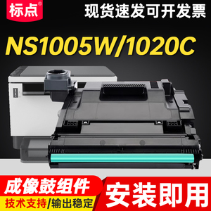 标点适用惠普W1109A成像鼓HP laser NS1020 1020c 1020w套鼓MFP1005鼓架1005c 1005w硒鼓W109A感光鼓组件粉盒