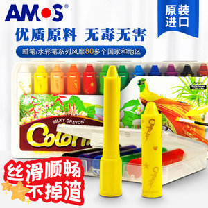 韩国阿摩司AMOS蜡笔新款油画棒无毒环保旋转可水洗塑盒装儿童画笔