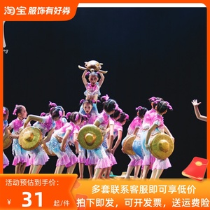 第九届小荷风采三沙海娃舞蹈斗笠道具少儿女表演服六一儿童演出服