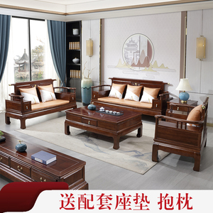 新中式客厅家具乌金木实木沙发茶几组合套装冬夏两用木质别墅家用