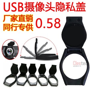 外贸Webcam镜头盖子防窥遮挡通用镜头盖 外接USB电脑摄像头盖