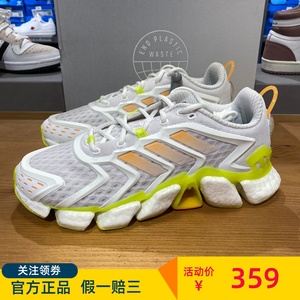 正品Adidas阿迪达斯CLIMACOOL 男款清风运动休闲跑步鞋GX5486