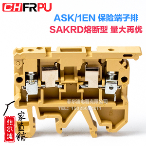 SAK/JXB-2.5RD保险端子ASK1/EN带指示灯接线端子导轨式熔断器底座