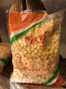 甜玉米粒速冻2斤 新鲜冷冻生嫩玉米粒披萨原料餐饮蔬菜水果粟米粒