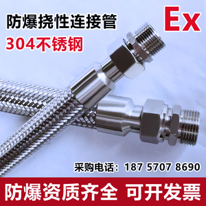 304不锈钢防爆挠性连接管扰绕性穿线管金属波纹软管耐高温压蒸汽