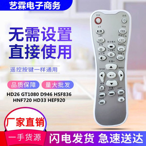 奥图码投影仪遥控器HD26 GT1080 D946 HSF836 HNF720 HD33 HEF920