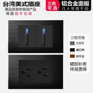 118型黑色铝合金美标15A台湾插座带LED灯开关面板110v插座美规USB