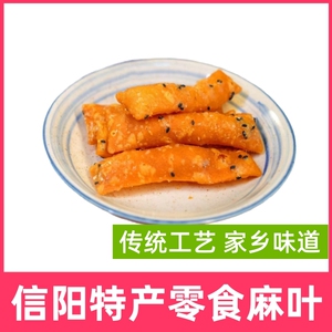 信阳特产零食麻叶蒋庆隆糕点商城县美食开袋即食传统工艺300g包邮