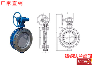 D343H-16C 铸钢硬密封蝶阀 WCB涡轮法兰高温蝶阀DN 100 150 200