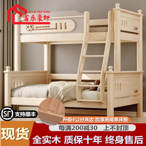 全实木白蜡木小户型创意儿童子母床上下铺床双层床两层卡通高低床