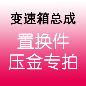 押金专拍---适用日产CVT变速箱总成奇骏天籁轩逸蓝鸟逍客骐达阳光