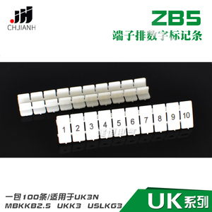 厂家直销阻燃UK3N端子排数字标记条号码管 ZB5印字标签条
