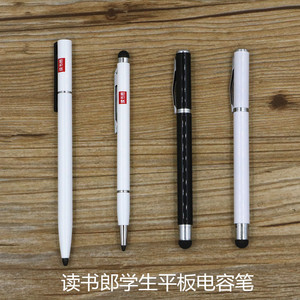 读书郎学生平板G550A T35S G90S G100A G35SG600电容手表笔触摸笔