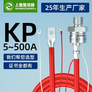 上海上整KP5A20A50A100A200A螺旋1600V单向大功率晶闸管3CT可控硅