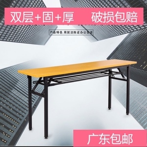 简易折叠长条会议培训桌长方形办公桌长桌子活动桌IBM桌学习课桌