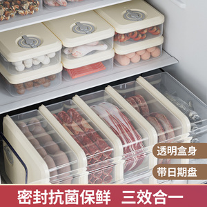 抗菌保鲜盒食品级厨房冷藏保鲜耐高温冰箱专用冷冻收纳密封储藏盒