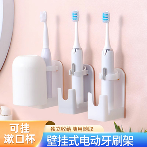电动牙刷置物架创意免打孔壁挂式漱口杯刷牙杯收纳架卫生间牙刷架