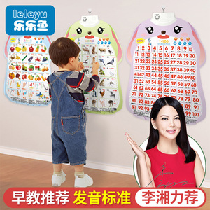 乐乐鱼有声挂图婴幼儿童发声早教识字认识汉语益智玩具拼音字母表
