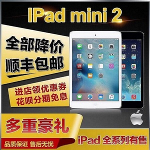Apple苹果iPad mini2 迷你wifi5G插卡3G4G二手平板电脑买1送6分期